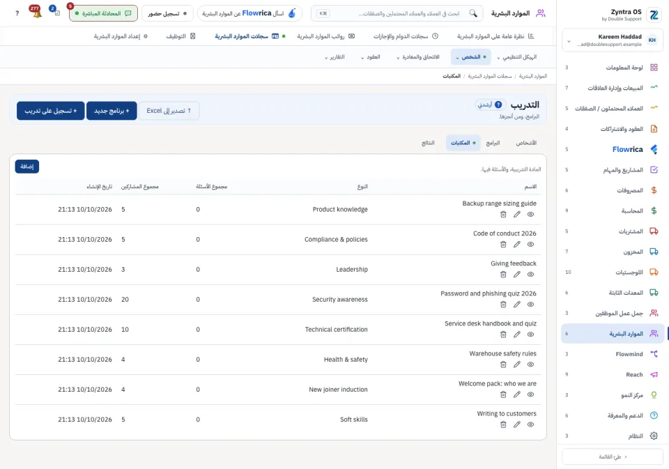 التدريب › المكتبات