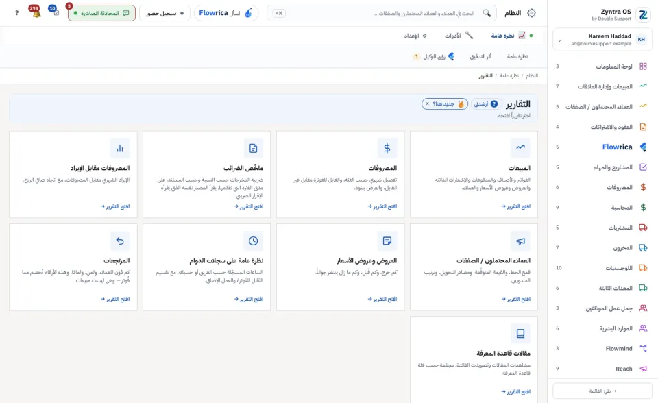 التقارير: بطاقة لكل تقرير