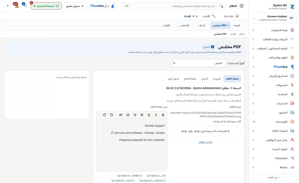 PDF مخصص: صفحة الغلاف