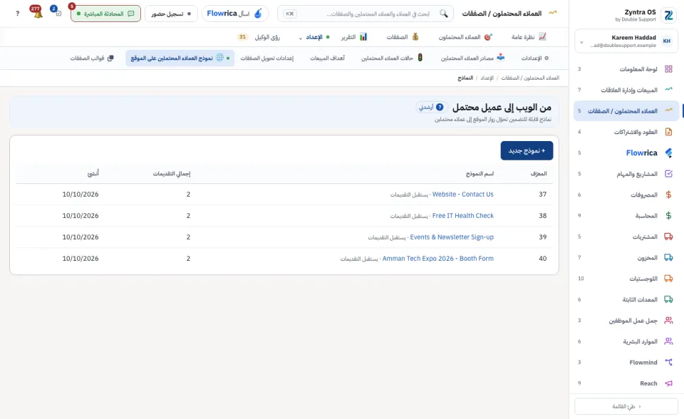 نماذج الموقع التي تجلب العملاء المحتملين