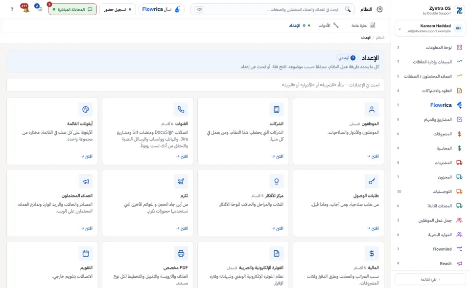الإعداد: بطاقة لكل فئة