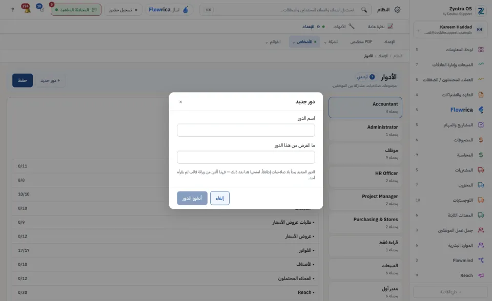 نموذج دور جديد