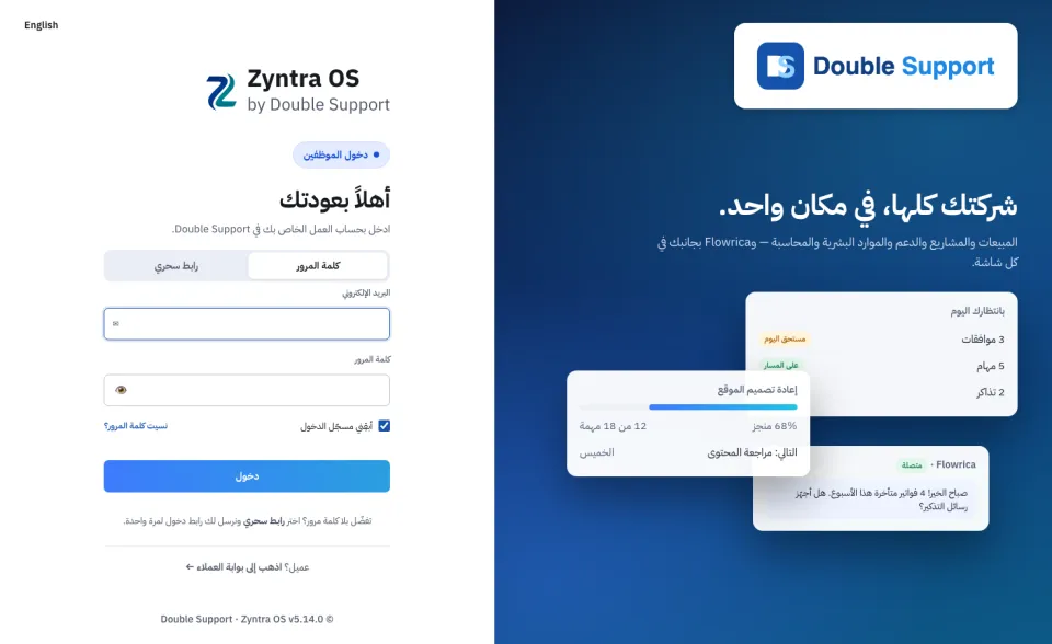 صفحة تسجيل الدخول