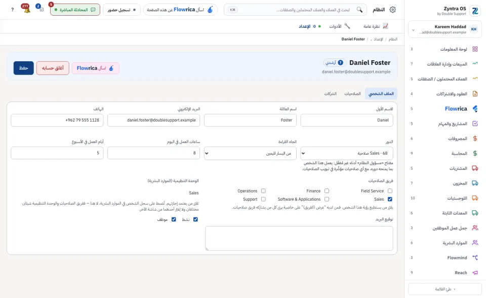 حساب موظف، تبويب الملف الشخصي