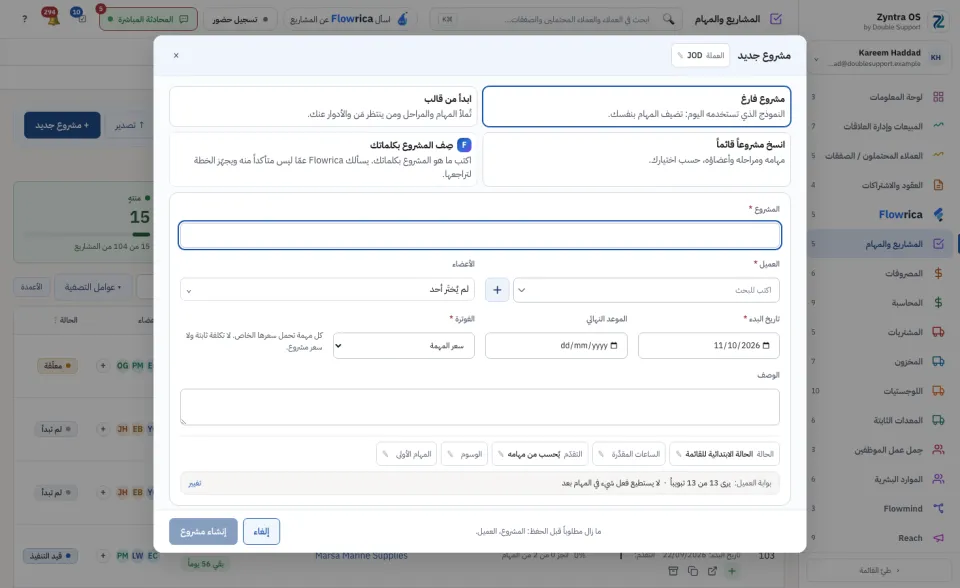 نموذج المشروع الجديد