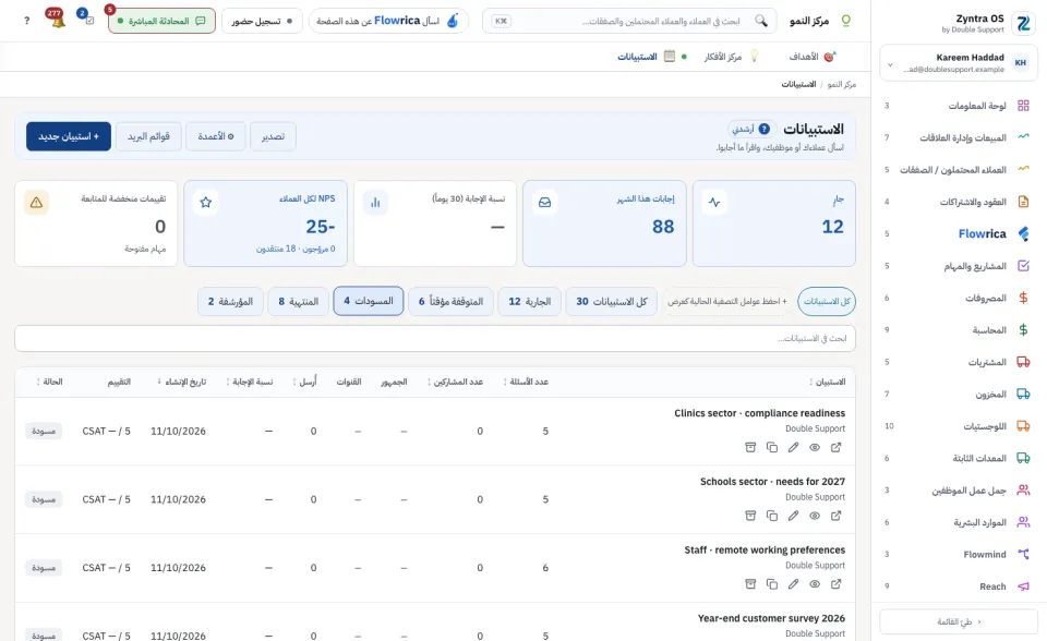 المسودات