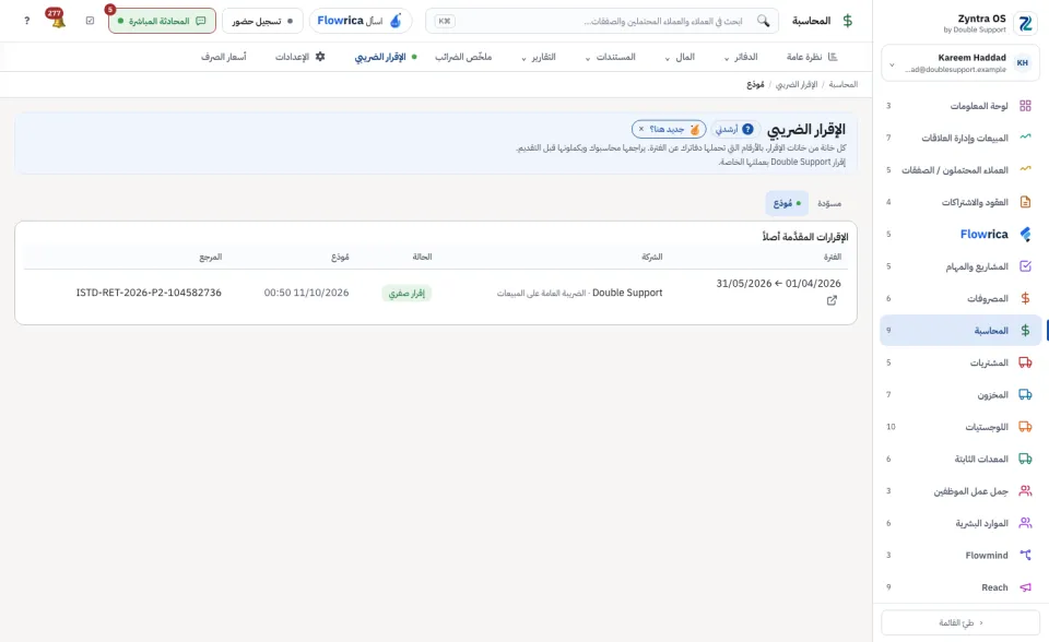 الإقرار الضريبي، مُودَع: الإقرارات المقدَّمة أصلاً
