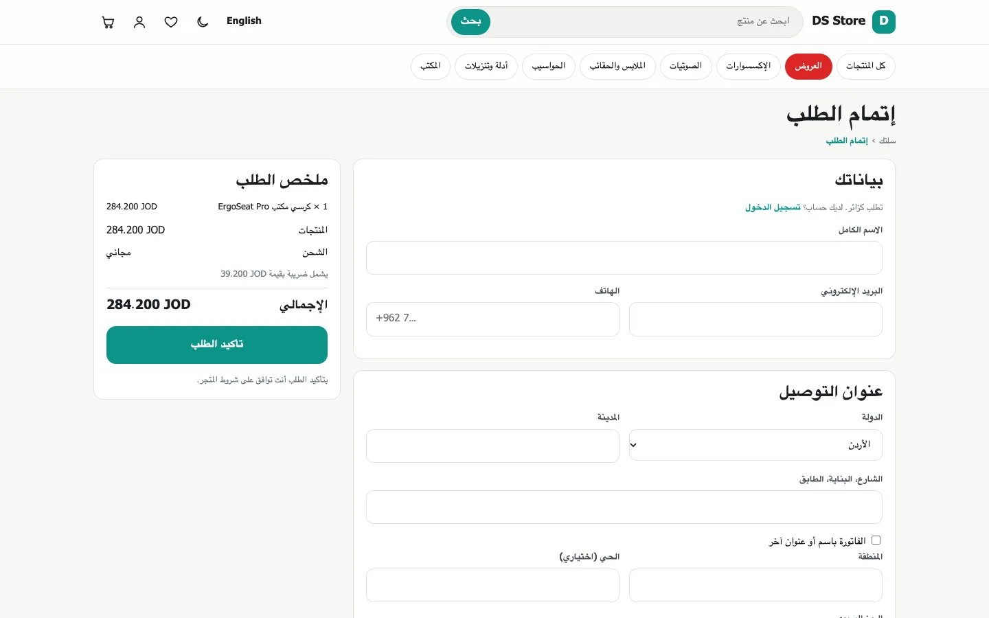 Zyntra E-commerce، إتمام الطلب في المتجر: بيانات المشتري وعنوان التوصيل وملخّص الطلب بضريبته