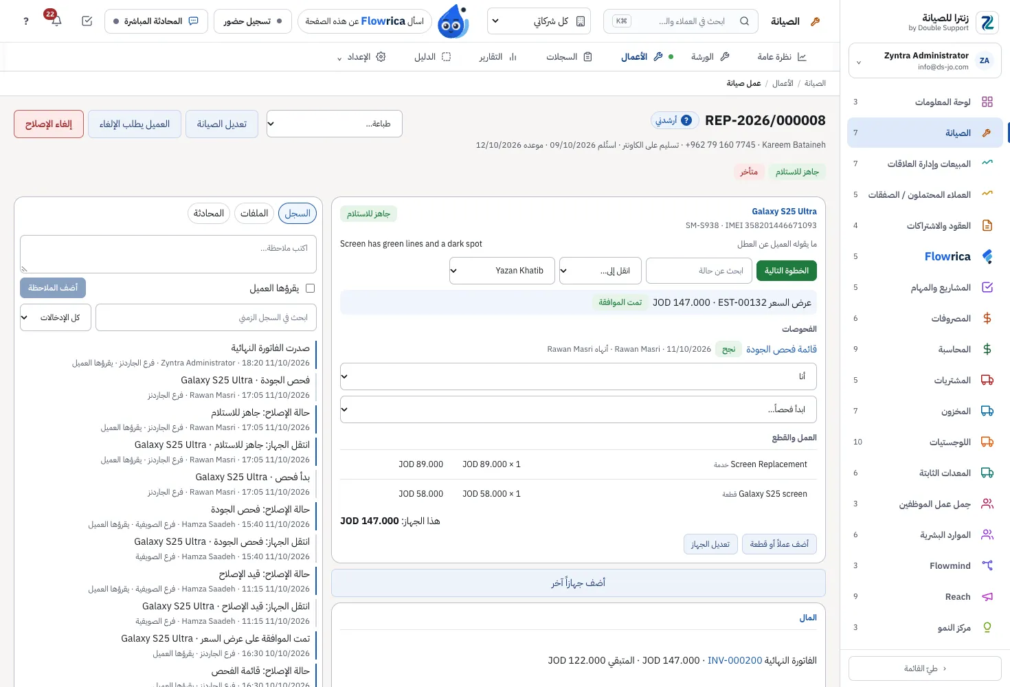 Zyntra Repair، إصلاح: أجهزته وخطوتها وفحوصاتها وعملها وقطعها وعرض السعر والسجل الزمني