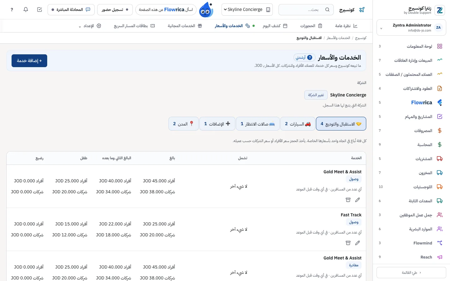Zyntra Concierge، الخدمات والأسعار: الاستقبال والسيارات والصالات والإضافات