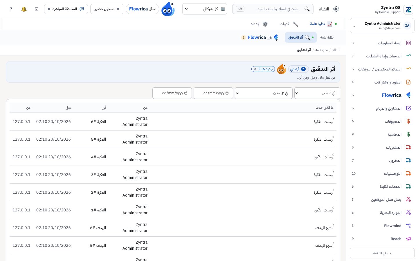 Zyntra OS، سجل التدقيق لشركة تجريبية