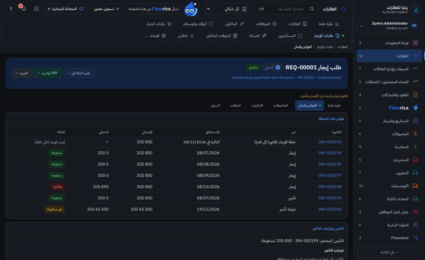 Zyntra Real Estate، فواتير طلب إيجار: خطة الإيجار والإيجارات المدفوعة والمتأخرة والتأمين وغرامة التأخير