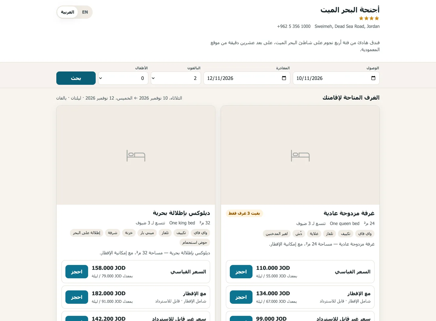 Zyntra Hotel، موقع الحجز الخاص بالفندق: الغرف لإقامة مع تسعير كل خطة أسعار