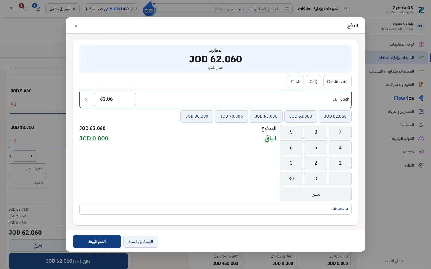 نقطة البيع في Zyntra OS، الدفع على الصندوق: المبلغ المطلوب والبطاقة وCliQ والنقد ومبالغ النقد السريعة ولوحة الأرقام والباقي